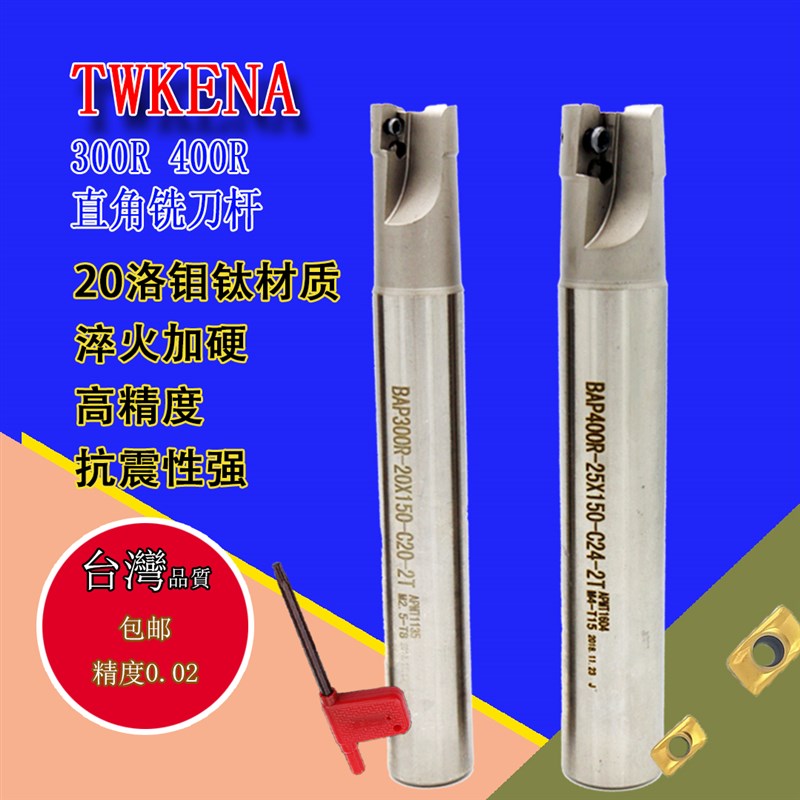 台湾KENA BAP300R刀杆 精密铣刀杆 直角高速端铣刀1135刀粒铣刀把
