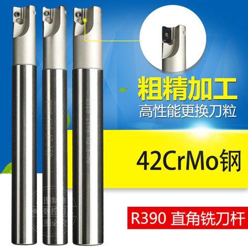 R390直角方肩立铣刀杆模具粗加工快进给数控铣刀杆数控刀具