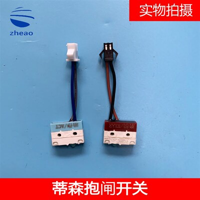 原装蒂森抱闸开关微动限位动作磨损280FB 83181 3186抱闸检测开关