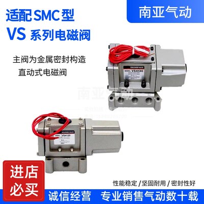 SMC型电磁阀 VS4130 24v VS4130 220v VS4110 220v VS4110 24v