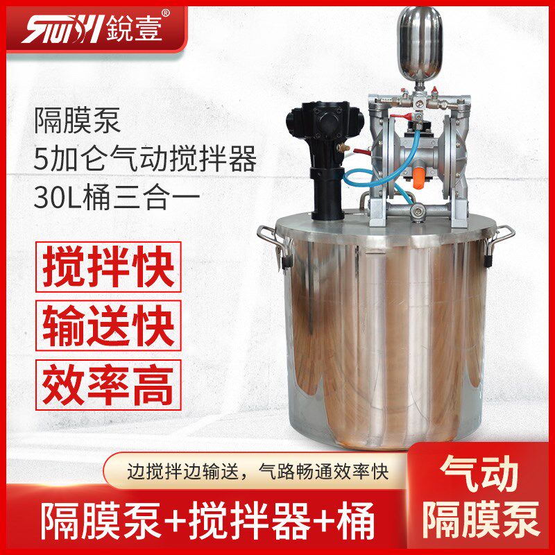 ZH02组合型气动隔膜泵油漆泵喷漆泵压力桶专业抽吸泵搅拌器搅拌机