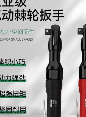 气动棘轮扳手大扭力90度直角快速小中大风炮气动工具配件大全1/2