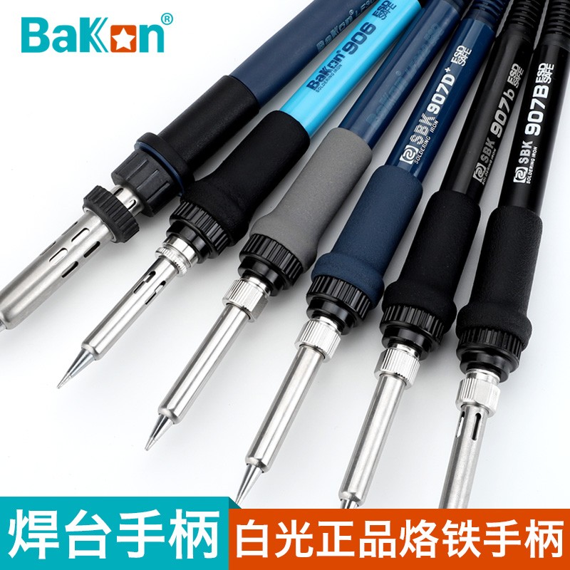 白光936烙铁焊台手柄BK907B焊台907D烙铁手柄907电烙铁焊笔配件