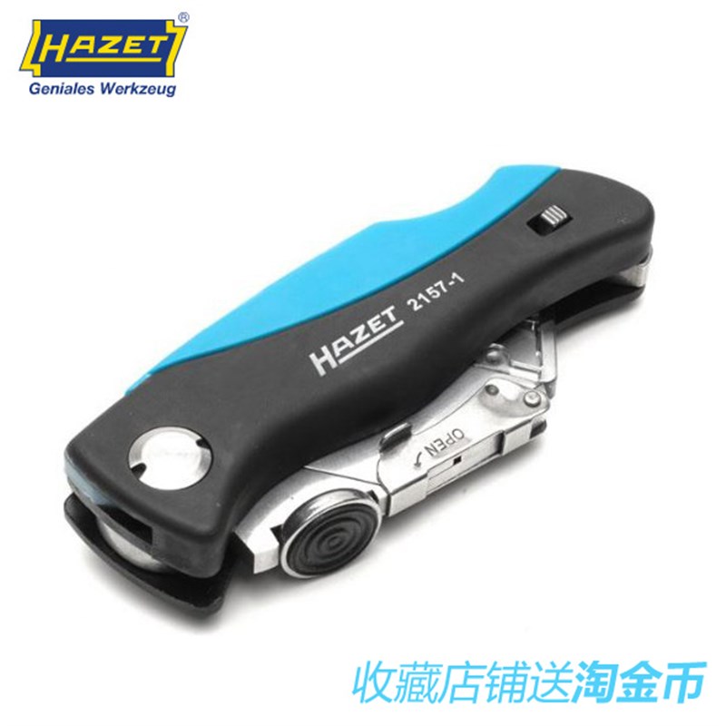 德国hazet原装进口户外安全折叠割刀重型美工刀附刀片 2157-1