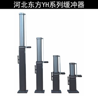 河北东方液压油压缓冲器YH1-175/YH2-420/YH4-270/YH3-80电梯配件