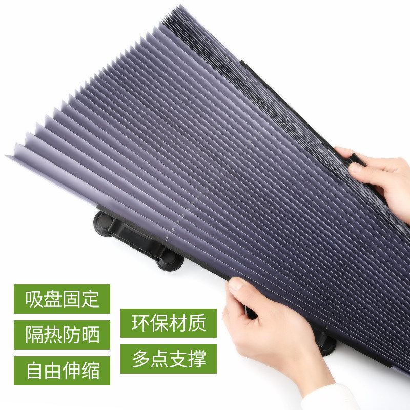汽车遮阳挡前档窗帘自动伸缩防晒隔热车内遮阳板吸盘侧车窗遮光帘