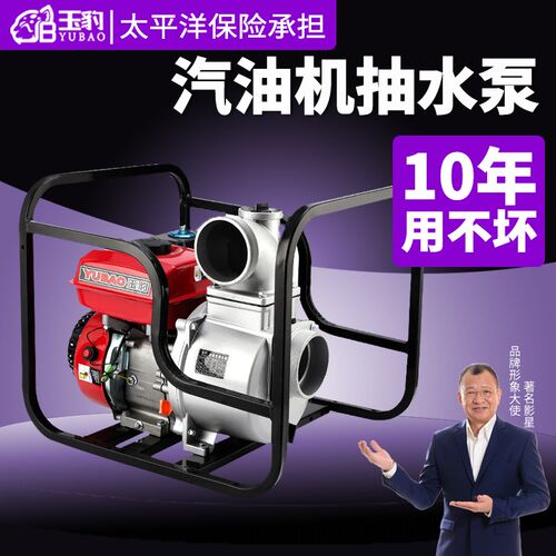抽水机农用灌溉高扬程电启动高压2寸3户外大流量汽油机抽水泵自吸
