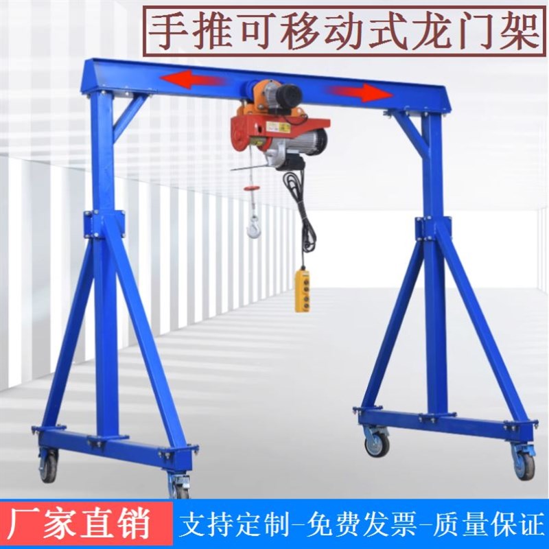 可拆卸家用行车升降式天车1/3/5吨移动式龙门架龙门吊小型汽修厂