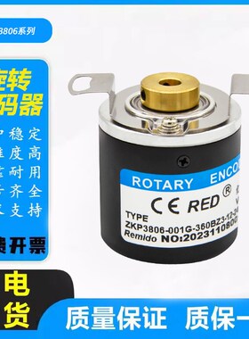 瑞普型空心轴编码器ZKP3806-001G-360BZ3-12-24C/2500BZ3-5L 12E