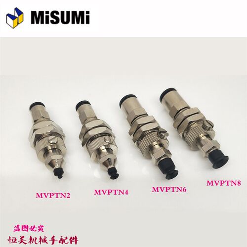 MISUMI 米思米真空吸盘 MVPTN2 3 MVPTN4 MVPTN6 MVPTN8 MVPTN10