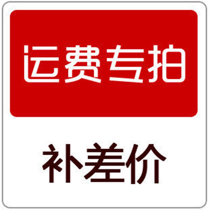 渔乐水族物用品店补差价运费用链接差多少拍多少拍前联系客服确认