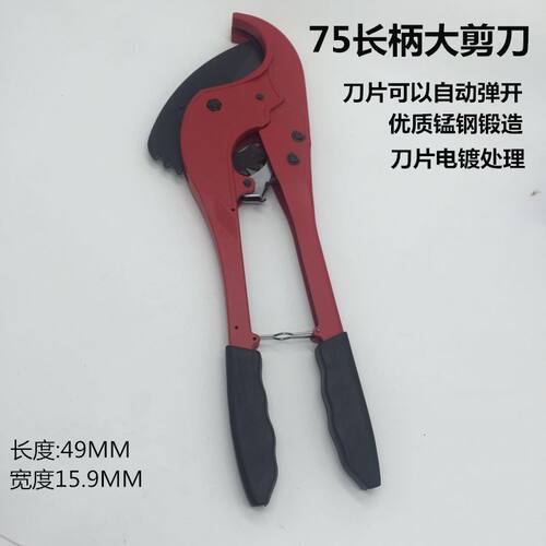 德国进口ppr大口径PE63 75水管剪刀Pvc管割刀切管器ppr水管75自动