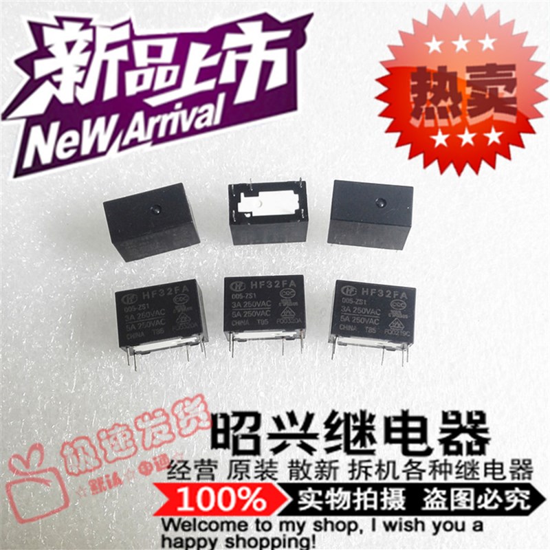 特价促销HF32FA/005-ZS1 全新宏发5A/250VAC 一组转换继电器5VDC