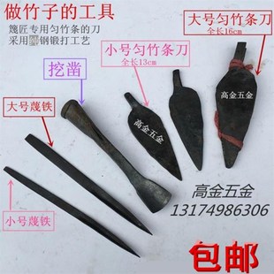 包邮毛竹匠工具毛竹篾贴铁丘凿圆口挖凿竹子刮刀拉刀竹篾针柳叶刀
