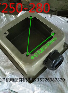加厚Y系列三相电机铁皮接线盒200-225/250-280 30kw-90kw电机配件
