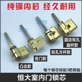 恒大卧室门锁芯室内门名都绿洲房门插芯双孔锁心方杆扁杆带尾巴锁