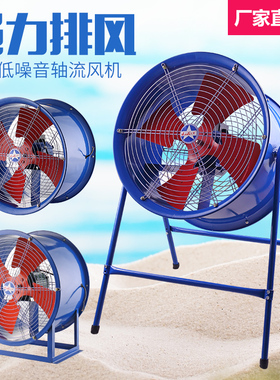 SF低噪声轴流风机380v高速工业用强力大功率管道式静音通风机220v