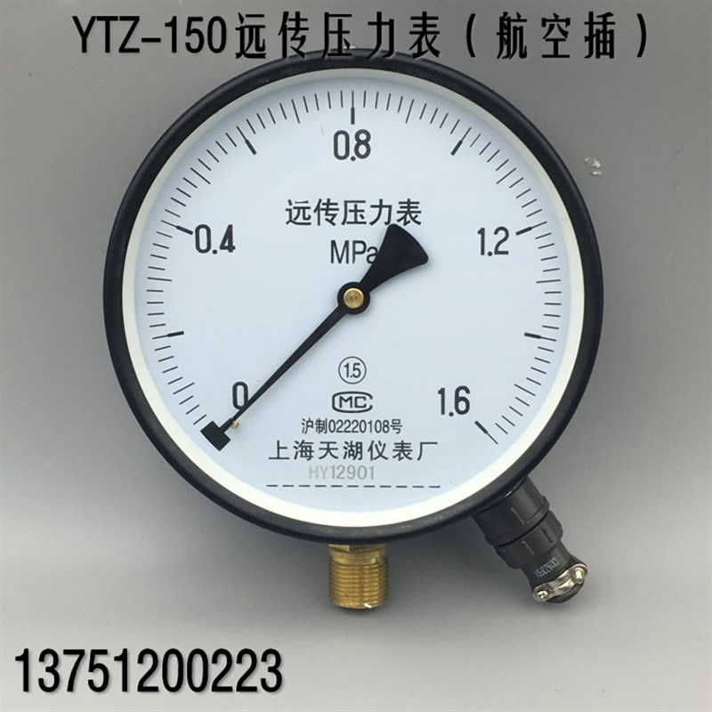 天湖YTZ-150远传压力 航空插电阻远传压力表 配变频器0-1 1.6 MPA
