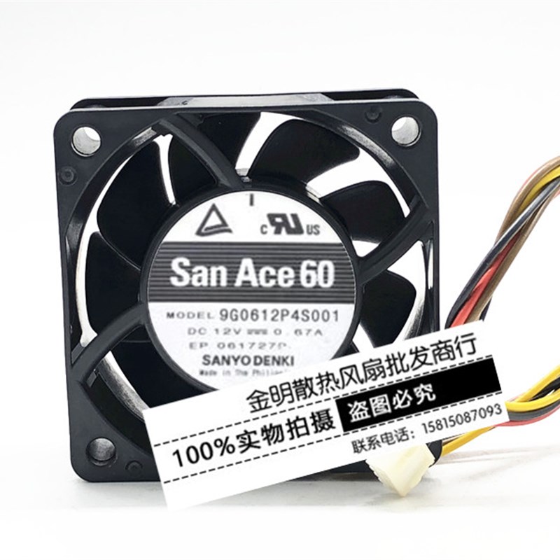 全新三洋/SANYO 9G0612P4S001 12V 0.67A 6CM PWM 大风量散热风扇