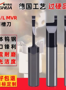 内孔端面槽刀小径数控端面车刀 SMFR SMFL整体钨钢小孔端面切槽刀