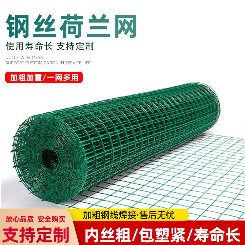 围栏围栏网铁丝网养殖网防护网荷兰网护栏网硬塑铁网电焊网围墙