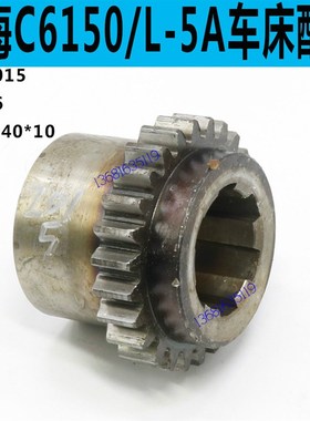 L-5A车床主轴箱齿轮C6150车床主轴箱齿轮C6250车床主轴箱齿轮