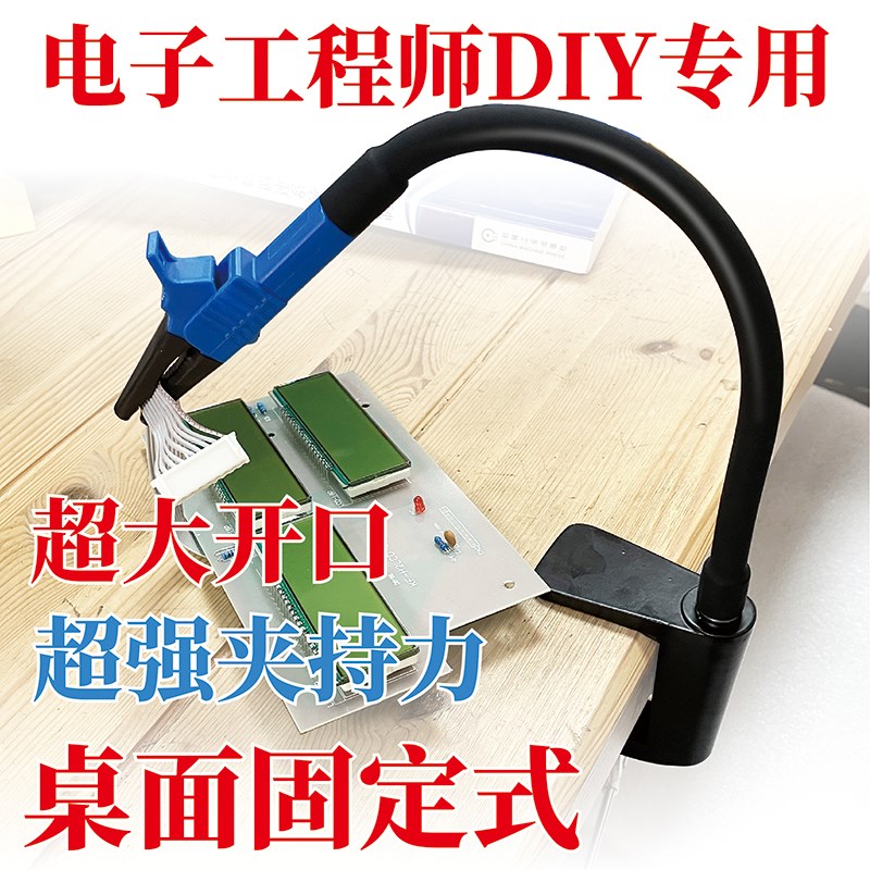 鳄鱼夹桌面夹蛇形管夹大号电子夹PCB夹器件夹绝缘硅胶软管鹅颈管 - 实物图