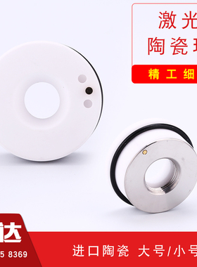 激光陶瓷体陶瓷环激光切割机激光切割头光纤金属切割机嘉强万顺兴