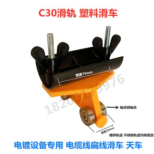 C30塑料滑轮 行车电缆线滑车 吊轮 电镀设备扁线天车轮防腐蚀
