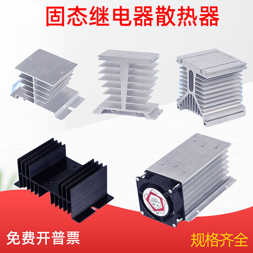 固态继电器散热器/片单相三相铝制散热器SSR SSD D48整流桥散热底