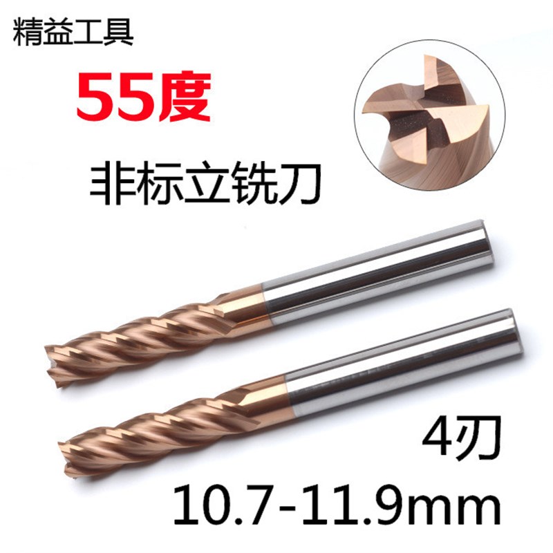 整体合金键槽铣刀 4刃钨钢小数点立铣刀10.7 11.1 11.2 11.3 11.9
