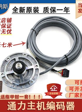 适用通力电梯编码器KM950278G02/G01库伯勒主机编码器通力测速机