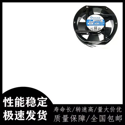 全新DOXUDA 17250B2HL 110V 220V 380V 17251耐用风机 质量保证