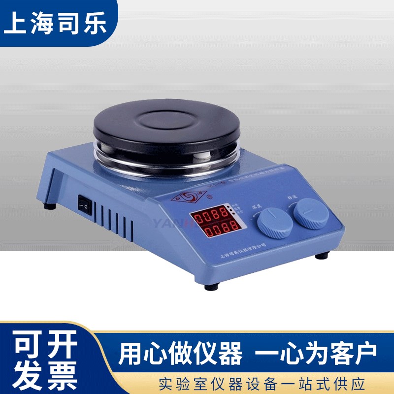 上海司乐B11-1-2-3/13-3实验室数显磁力搅拌器恒温加热搅拌机