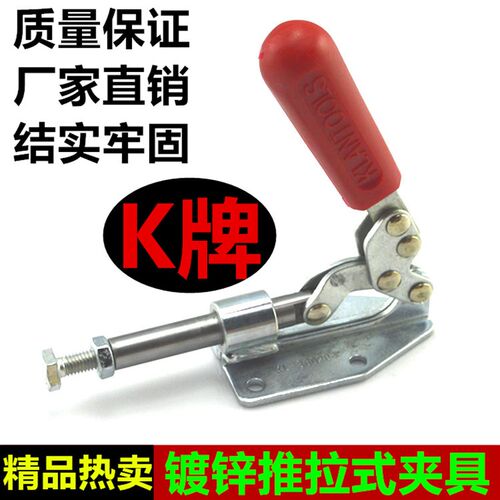 K牌快速夹具 推拉式 KL-36020 模具焊接夹 固定工装夹 行程压紧器