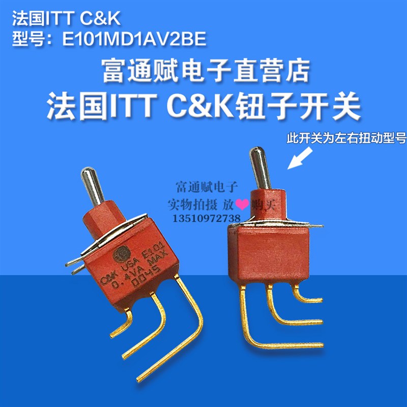 美国ITT C&K钮子开关E101MD1AV2BE拔动开关2档3脚侧弯摇摆开关