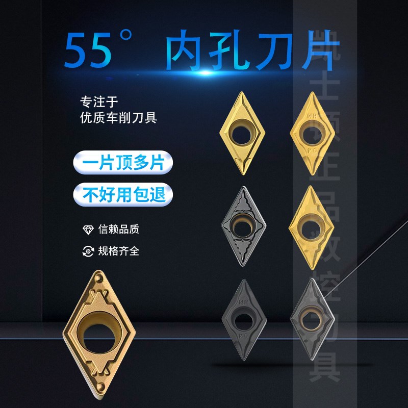 内孔数控车刀片耐磨DCMT11T304/DCMT070204钢件专用黑金钢调制件