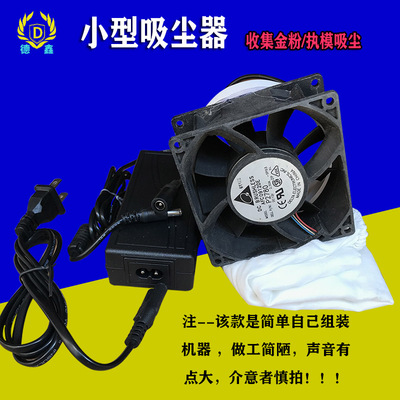 微型排气扇强力执模抽风机金粉收集器吸粉尘风机家用雕刻吸尘神器