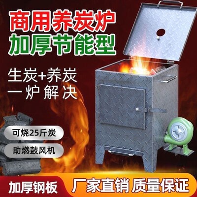 德国进口养碳木炭商用加厚烧炭店存碳配件烤肉店专用点碳生碳