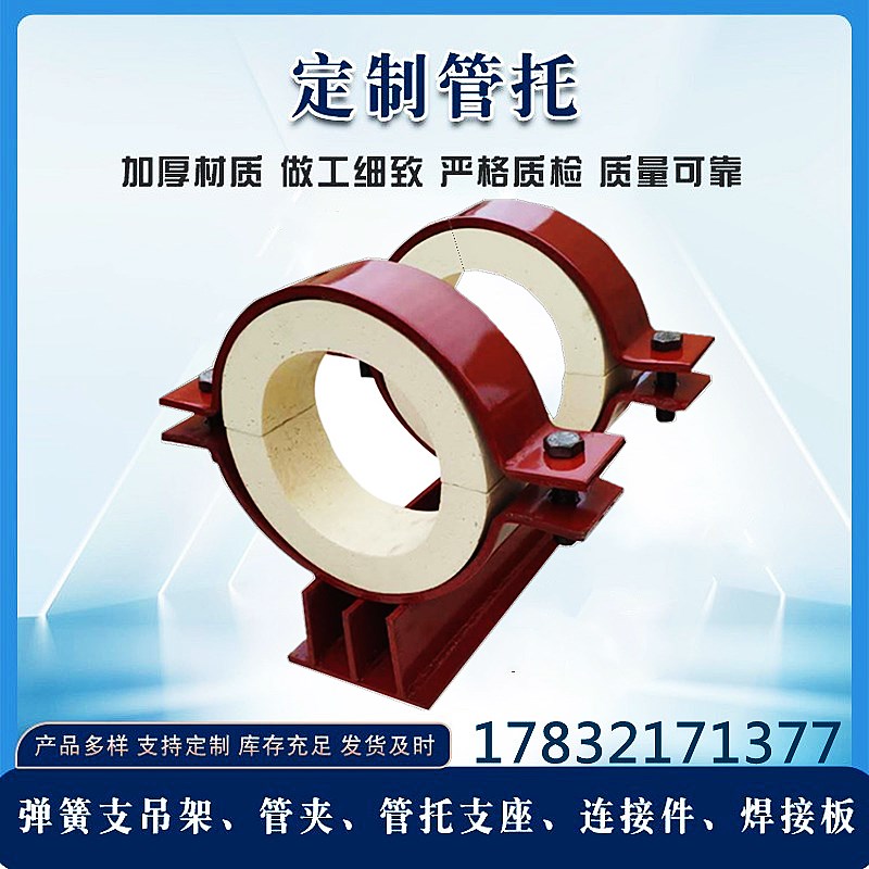 聚氨酯保冷管托管夹型蛭石隔热滑动导向固定支架蒸汽化工管道支座