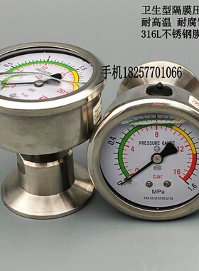 卫生隔膜压力表YTP-60BF卡箍式 轴向 食品化工医疗不锈钢耐腐蚀