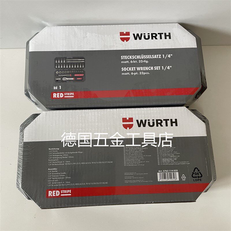 伍尔特工具 1/4 公制六方套筒棘轮扳手组套-33件小飞套 9651132