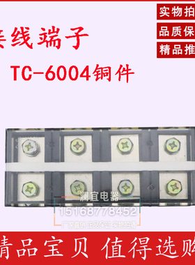 铜件TC-6004固定式大电流接线端子板排4位4P/600A压电线柱接线盒
