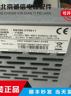 新时达AS380变频器/一体机 4T07P5/4T0011/4T0015/7.51115KW 拆机