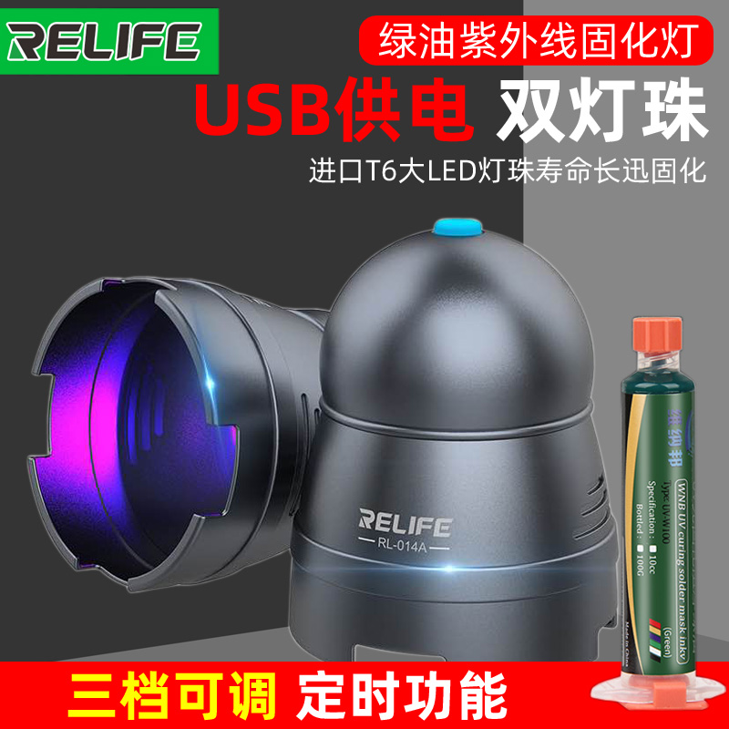 新讯USB紫光灯UV固化灯无影胶绿油验钞光学胶紫外线灯LED大灯珠