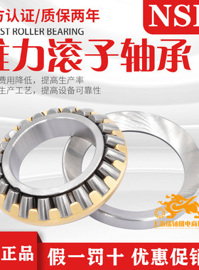 NSK平面推力滚子轴承29344 29348 29352 29356 29360 29364 29368