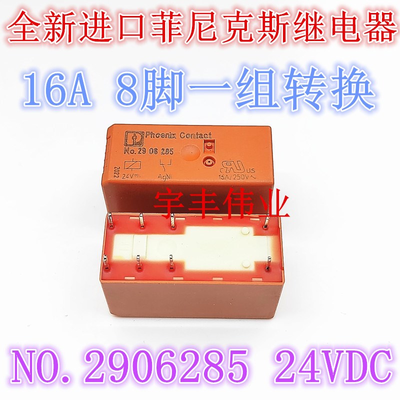 No.2906285 24V 原装菲尼克斯8脚16A 继电器REL-MR-BL- 24DC/21HC