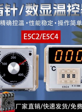 E5C4-R20K温控仪K型数显温度表温控器0-399恒温控制器温度控制