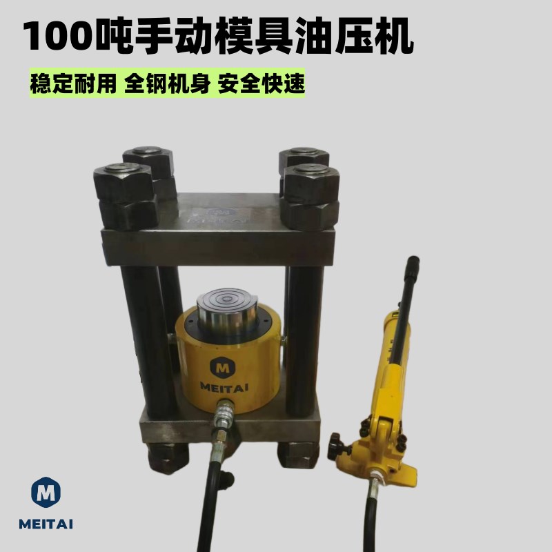 金银首饰压机液压千斤顶 手镯款式纹路图案造型油压模具 打金工具