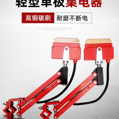 200/500A/800A单极集电器 行车天车单级受电器起重机滑触线集电器